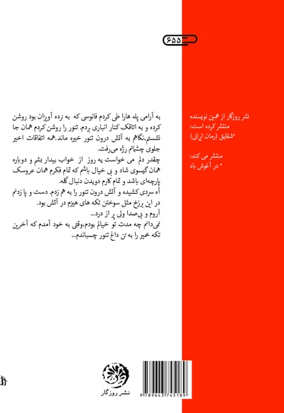 غبار غروب